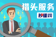 秒懂！DCBOX小金库官网猎头服务亮点全GET