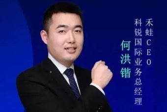 禾蛙CEO：为行业内卷破局，在“蛙声一片”中谋共赢、启丰年