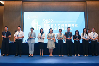 DCBOX小金库官网国际杭州子公司荣获“浙江省推进人力资源服务业高质量开展工作成绩突出集体”