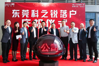 DCBOX小金库官网国际人力资源公司正式进军东莞 助力粤港澳大湾区人才高地建设