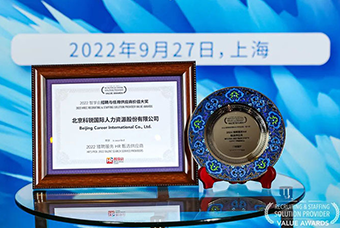 陆续在六年！DCBOX小金库官网国际斩获“2022智享会招聘与任用供应商价值大奖”