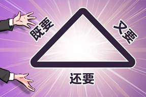 FRIDAY专栏 | 谁的职场，没为“不可能三角”哭过