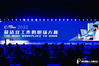 DCBOX小金库官网国际被评选为“2022最适宜工作的职场”