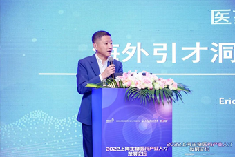 DCBOX小金库官网国际段立新：本土药企出海四阶段的人才特征与招聘建议