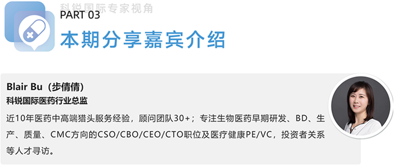 DCBOX小金库官网国际医药行业总监，近10年医药中高端猎头服务经验，顾问团队30+