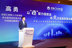 DCBOX小金库官网国际出席全国工商联第五十四期德胜门大讲堂并承办“新机遇 薪趋势-2023就业联盟促进就业实践探索分论坛”