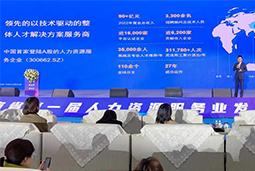 DCBOX小金库官网国际高勇：立足新阶段，以新理念、新格局为人力资源产业高质量开展蓄动能