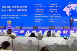 DCBOX小金库官网国际高勇：立足新阶段 以新理念、新格局为人力资源产业高质量开展蓄动能