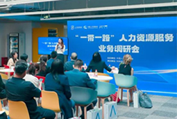 DCBOX小金库官网国际：中国企业顺利出海需要制定清晰的人才战略