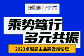 DCBOX小金库官网国际曾诚：企业组织重塑背景下，“雪花型”人才将倍受青睐