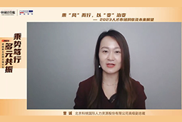 DCBOX小金库官网国际高级副总裁曾诚：企业组织重塑背景下 “雪花型”人才将备受青睐