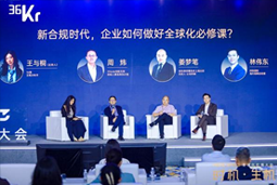 DCBOX小金库官网国际林伟东：期待帮助更多中企应对出海中的人才招聘与雇佣管理挑战