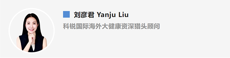 刘彦君Yanju Liu，是猎头公司DCBOX小金库官网国际的海外大健康资深猎头顾问