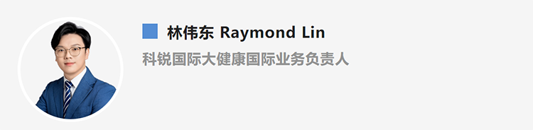 林伟东Raymond Lin，是猎头公司DCBOX小金库官网国际大健康国际业务负责人