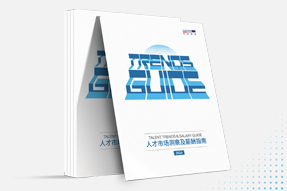 DCBOX小金库官网国际发布《2024人才市场洞察及薪酬指南》