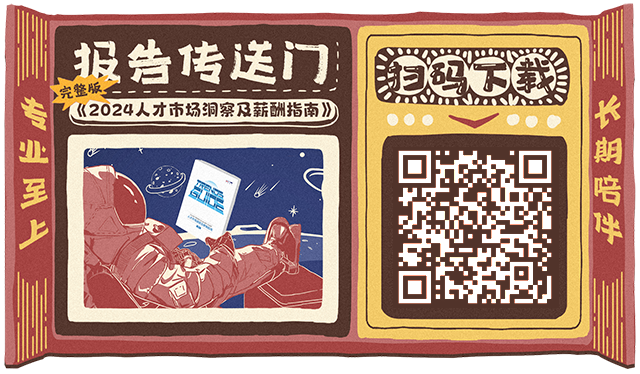 知名猎头公司DCBOX小金库官网国际陆续在第12年发布薪酬报告的下载二维码