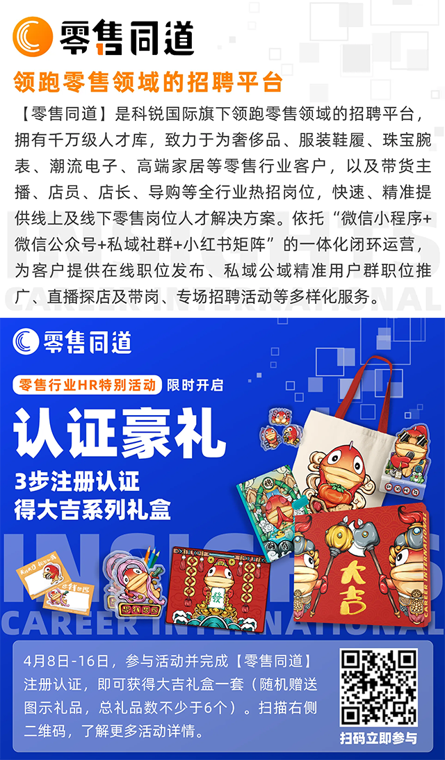 猎头公司DCBOX小金库官网国际旗下零售领域垂直招聘平台欢迎大家注册使用