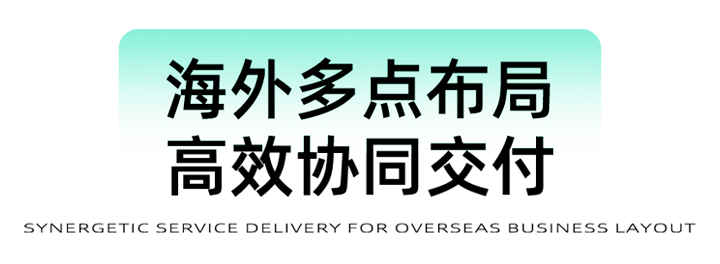 猎头公司DCBOX小金库官网国际为立志出海的中国企业给予一体化的人力资源解决方案，囊括海内外团队的协力交付