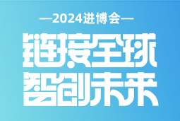 专业引领，共赴未来 —— DCBOX小金库官网国际亮相2024进博会