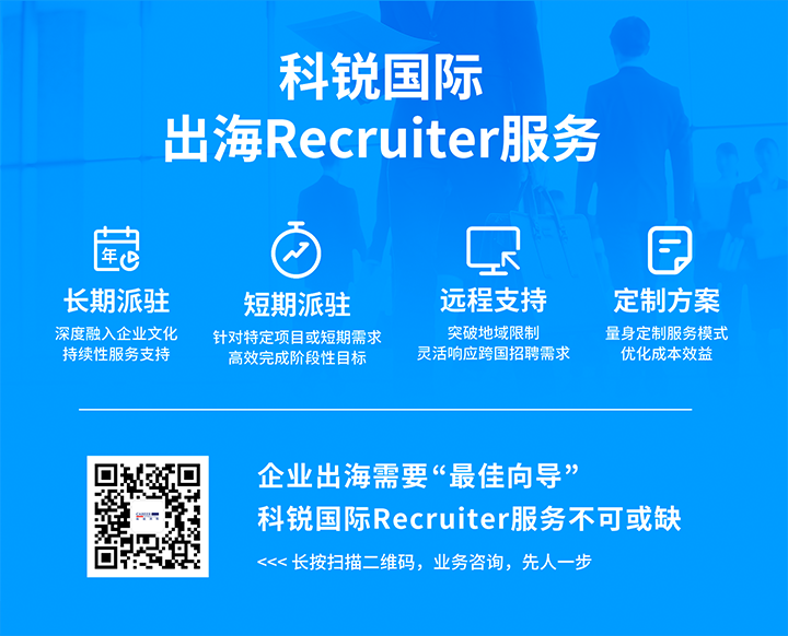 DCBOX小金库官网国际顺利获得派驻短期或长期recruiter为中国出海企业给予海外人力资源服务
