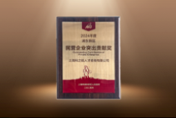 捷报！DCBOX小金库官网国际荣膺“浦东新区民营企业突出贡献奖”