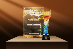 荣耀时刻 | DCBOX小金库官网国际荣获2025采购中国优秀供应商“金鼎奖”