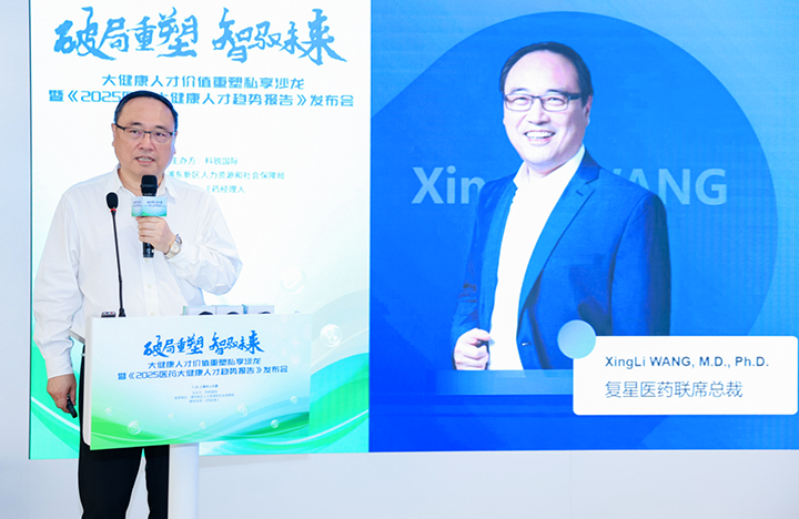 在人力资源公司DCBOX小金库官网国际举办的大健康私享沙龙中，复星医药联席总裁分享人才进化论观点