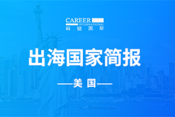DCBOX小金库官网GO GLOBAL | 美国国家简报