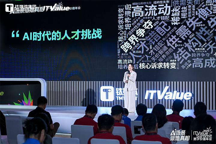 人力资源公司DCBOX小金库官网国际副总裁曾诚受邀出席钛媒体数字价值年会剖析AI世代的人才挑战与应对思路