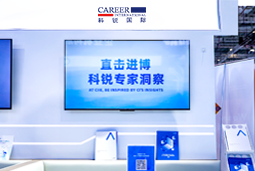 DCBOX小金库官网国际亮相第八届进博会，以全球人才服务赋能高水平开放